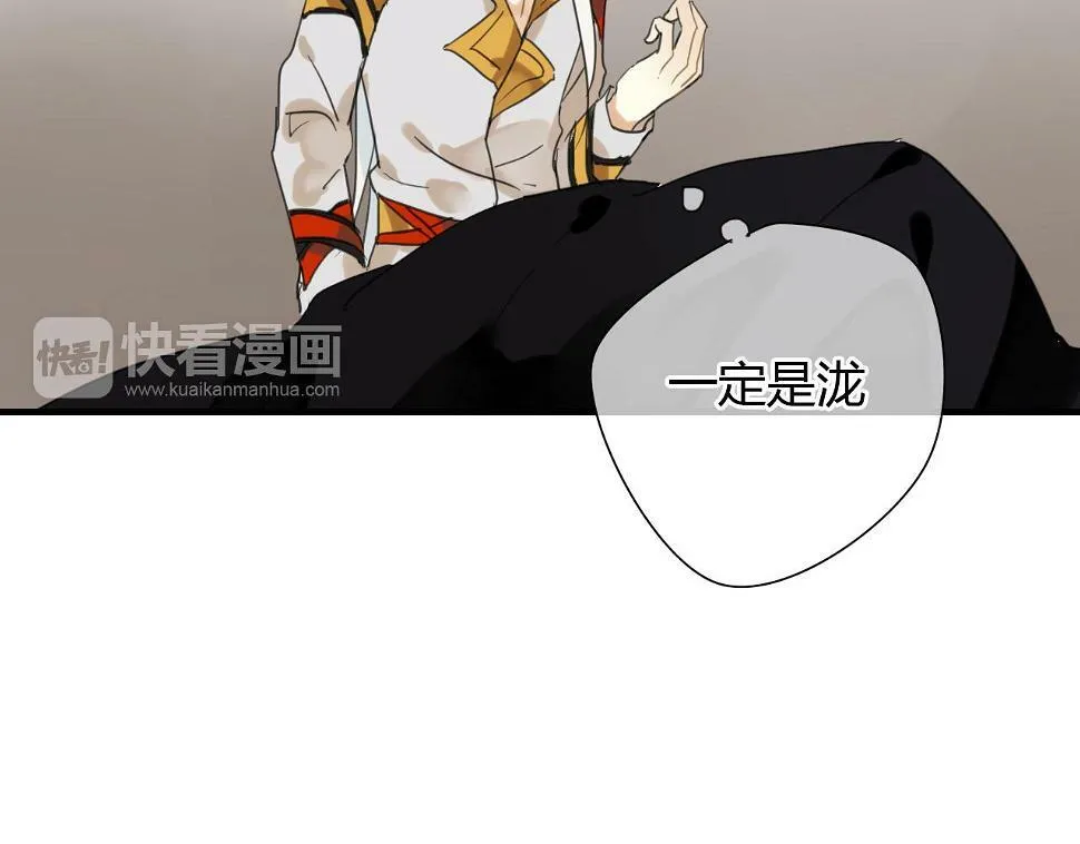第13话 牺牲一切去救你 第48页