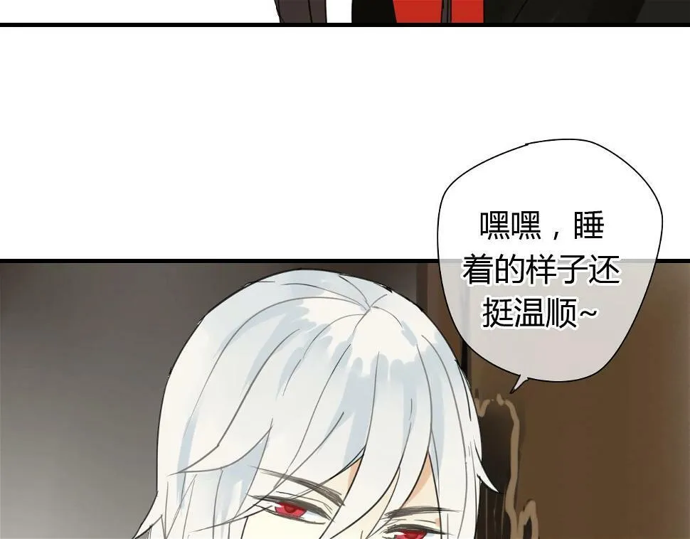 第13话 牺牲一切去救你 第59页