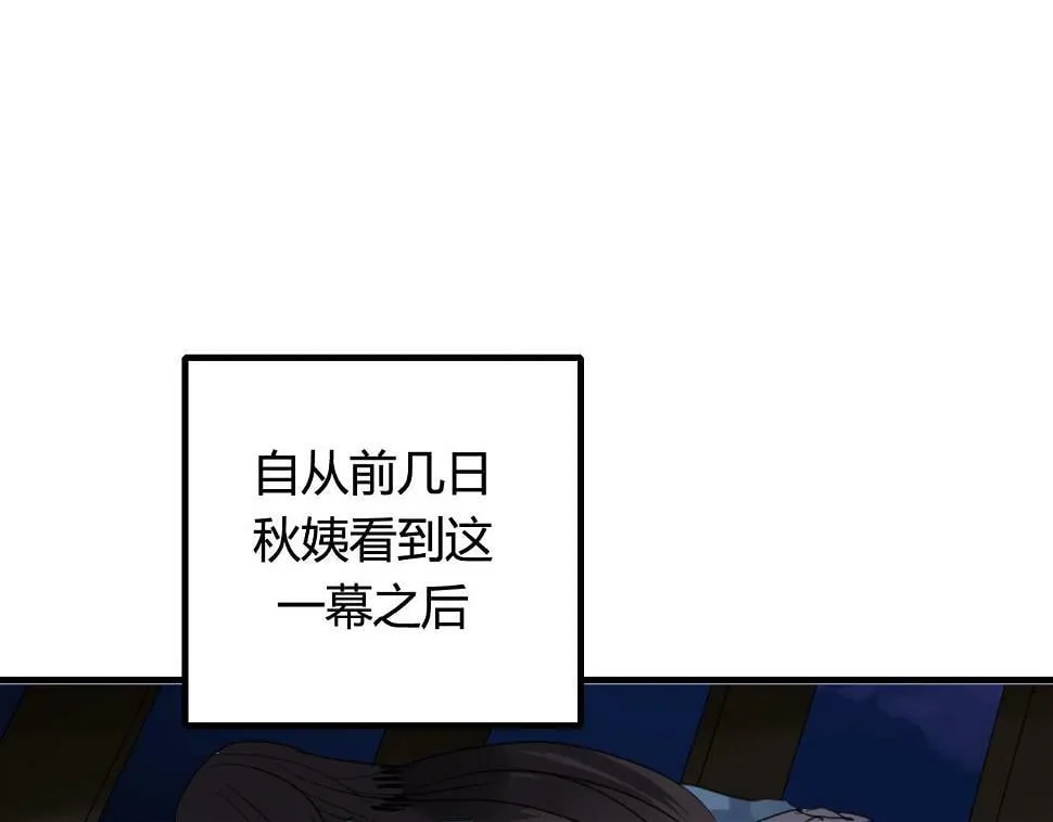 第21话 还能不能安心变弯了？ 第3页