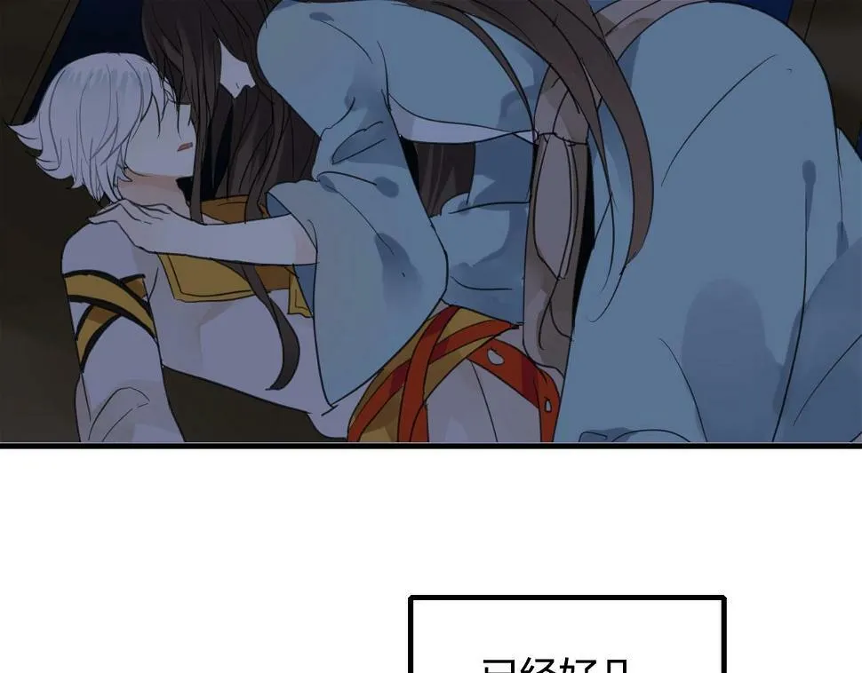 第21话 还能不能安心变弯了？ 第4页