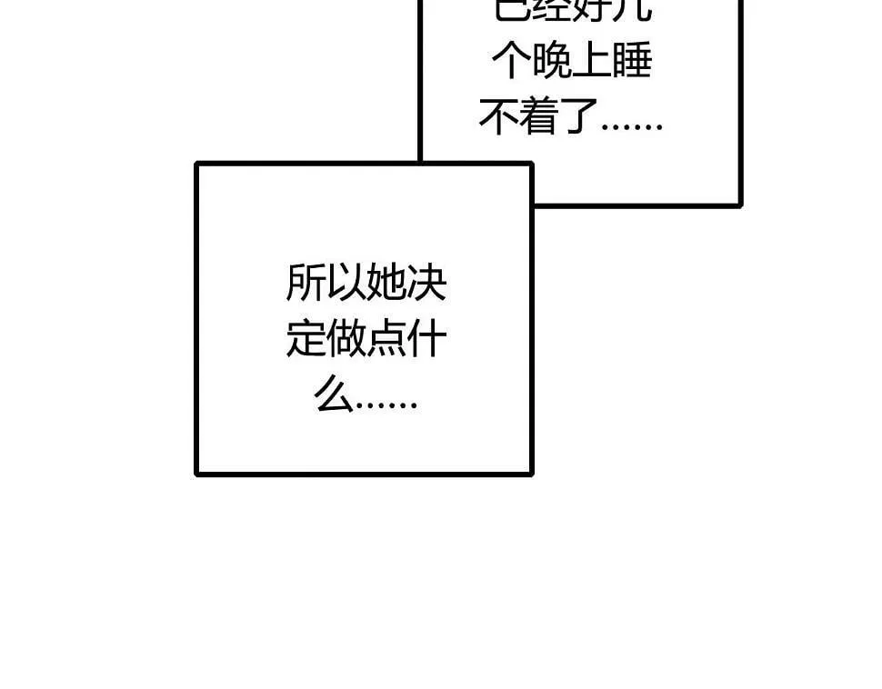 第21话 还能不能安心变弯了？ 第5页