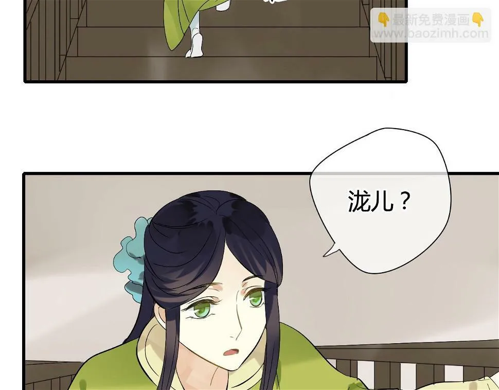 第21话 还能不能安心变弯了？ 第8页