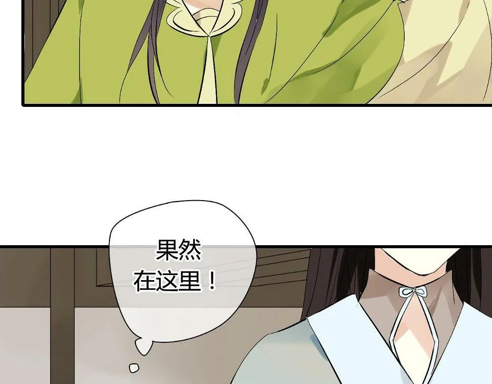 第21话 还能不能安心变弯了？ 第9页