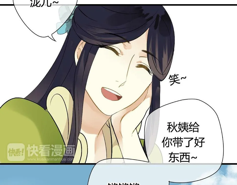 第21话 还能不能安心变弯了？ 第11页