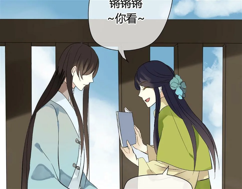 第21话 还能不能安心变弯了？ 第12页