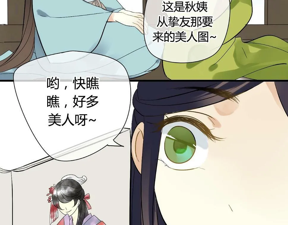 第21话 还能不能安心变弯了？ 第13页