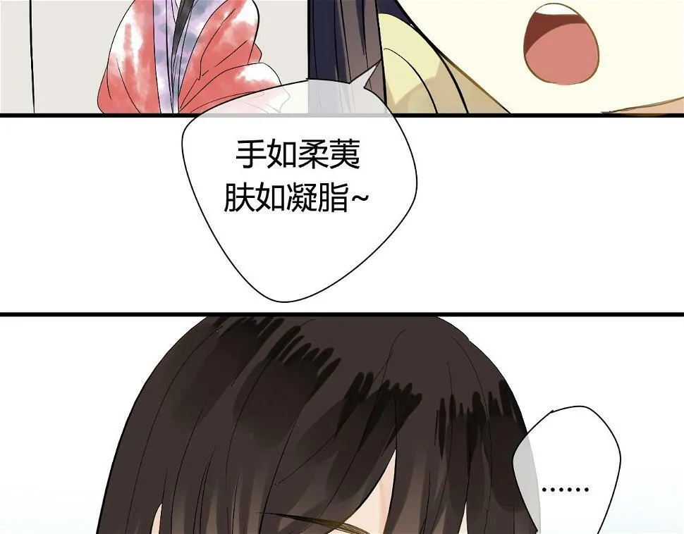 第21话 还能不能安心变弯了？ 第14页