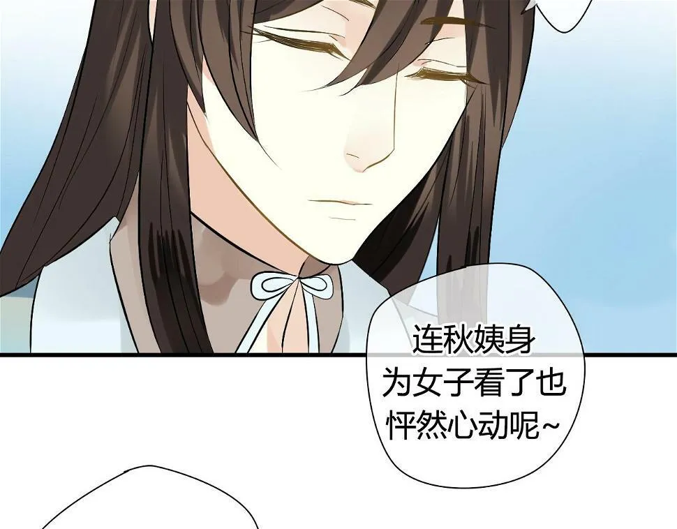 第21话 还能不能安心变弯了？ 第15页