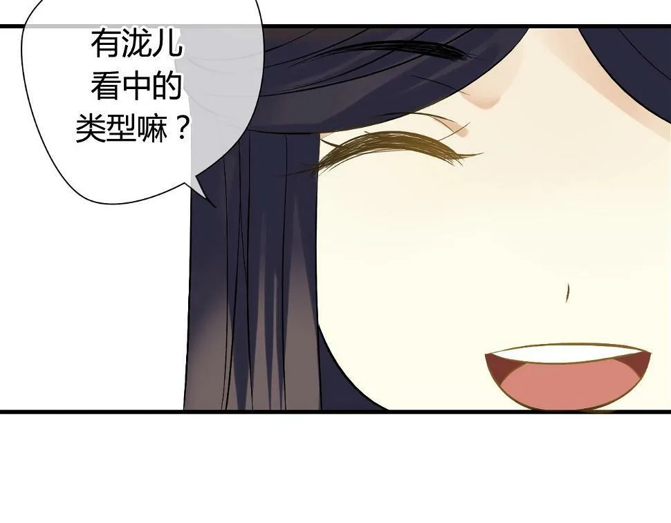 第21话 还能不能安心变弯了？ 第16页