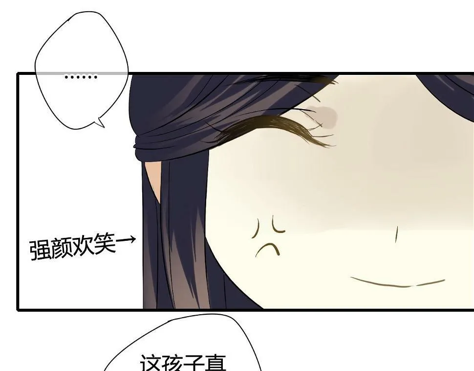 第21话 还能不能安心变弯了？ 第19页