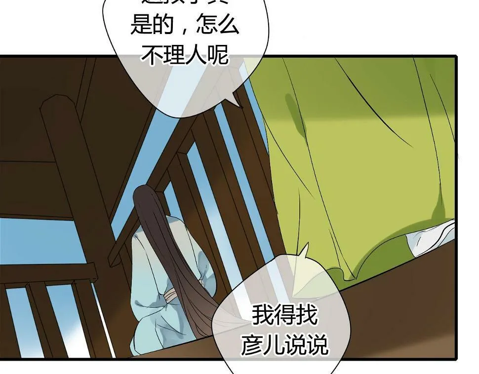 第21话 还能不能安心变弯了？ 第20页