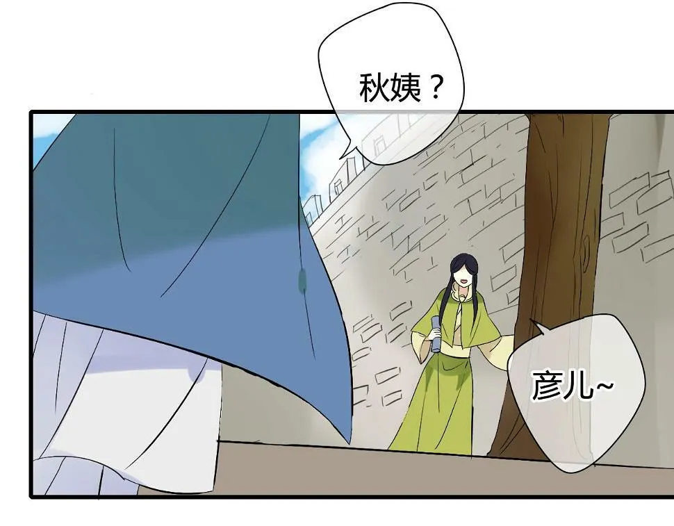 第21话 还能不能安心变弯了？ 第26页