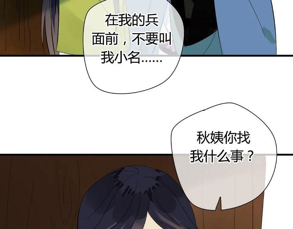 第21话 还能不能安心变弯了？ 第29页
