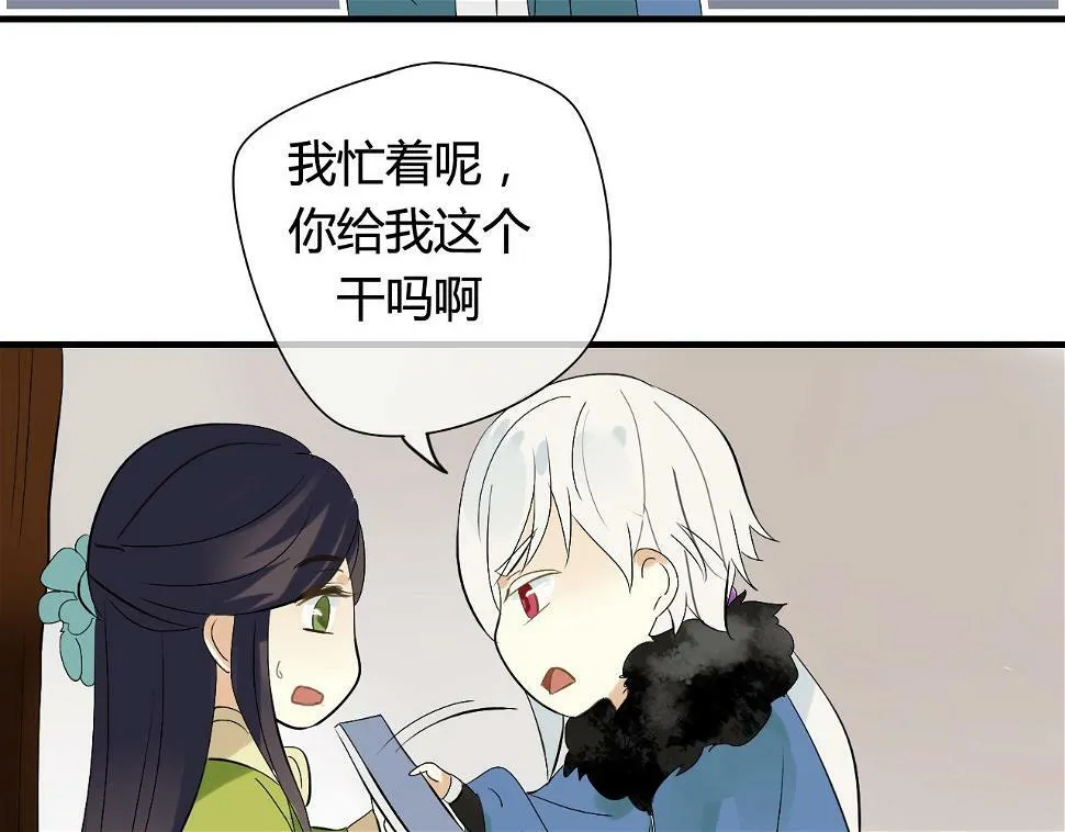 第21话 还能不能安心变弯了？ 第32页