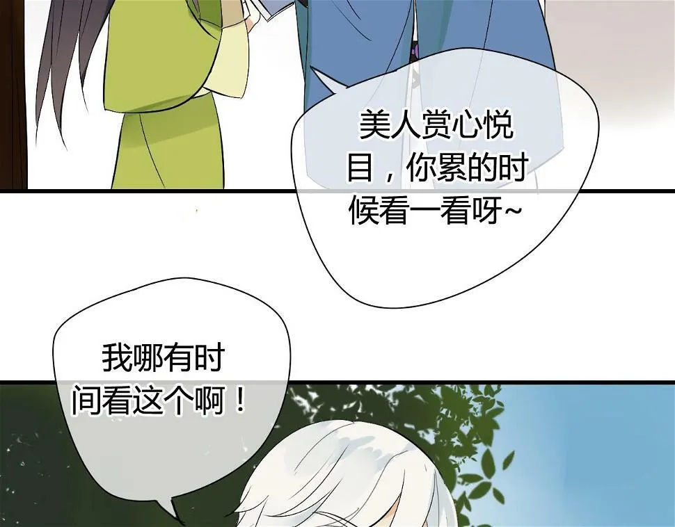 第21话 还能不能安心变弯了？ 第33页