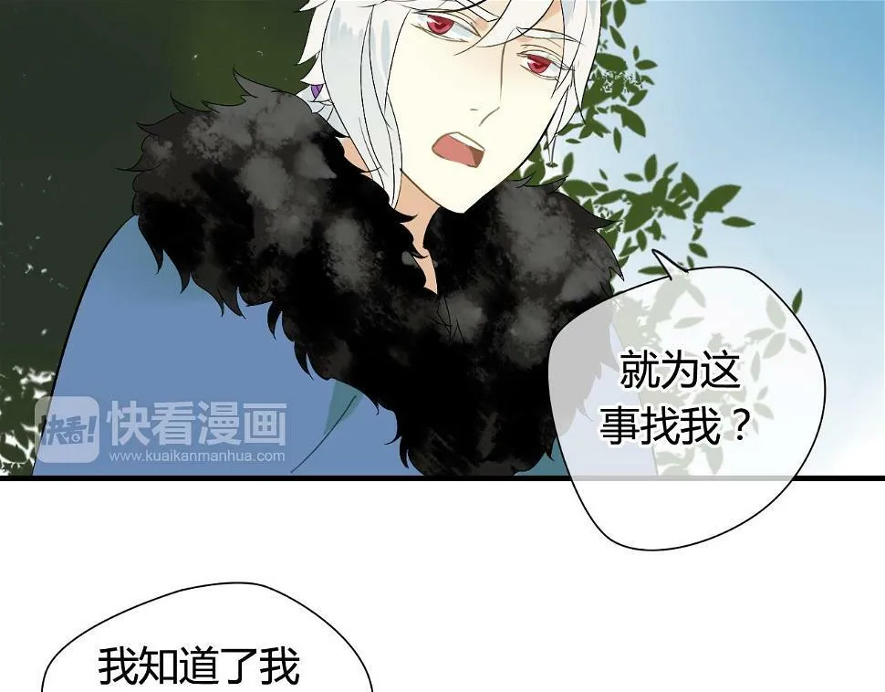 第21话 还能不能安心变弯了？ 第34页
