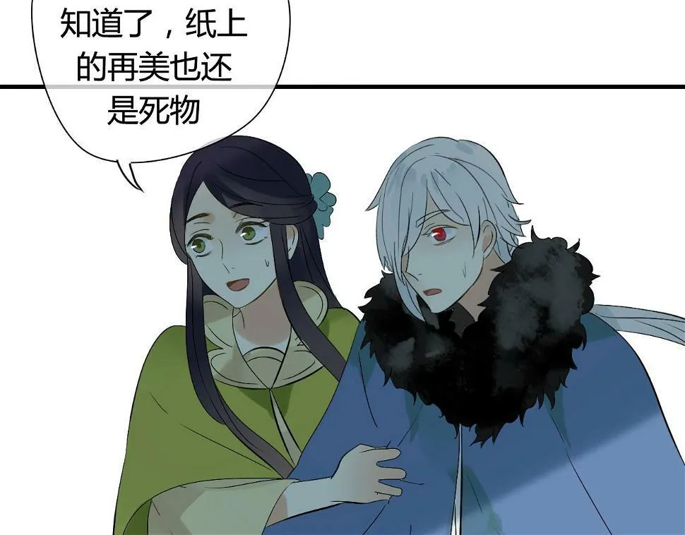 第21话 还能不能安心变弯了？ 第35页