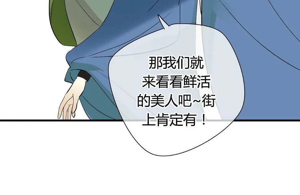第21话 还能不能安心变弯了？ 第36页