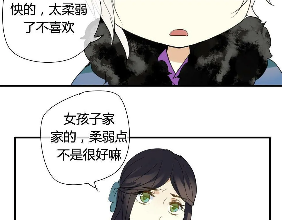 第21话 还能不能安心变弯了？ 第41页