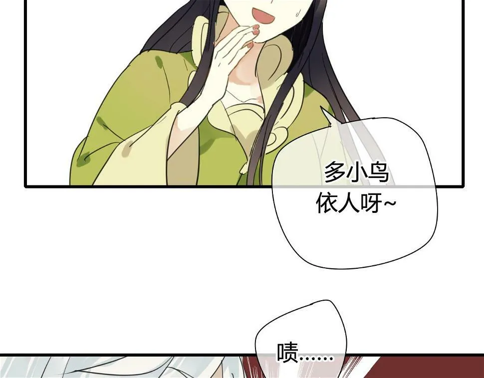 第21话 还能不能安心变弯了？ 第42页