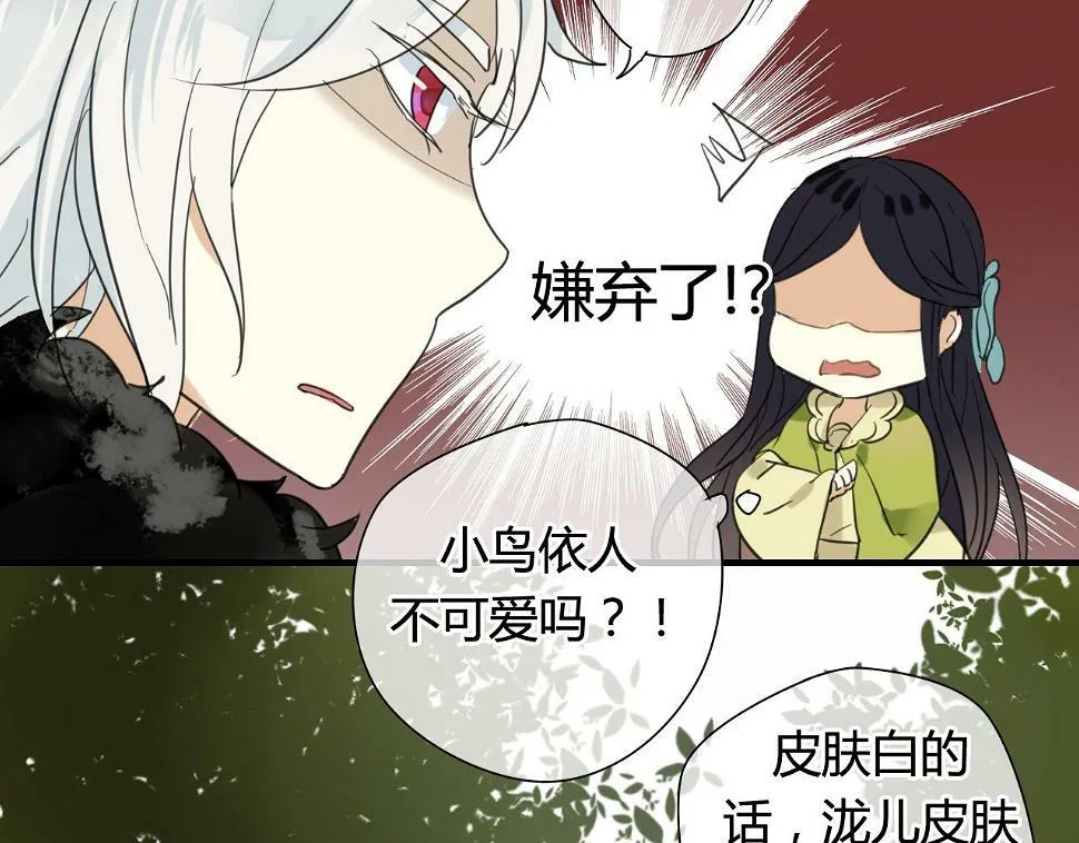 第21话 还能不能安心变弯了？ 第43页