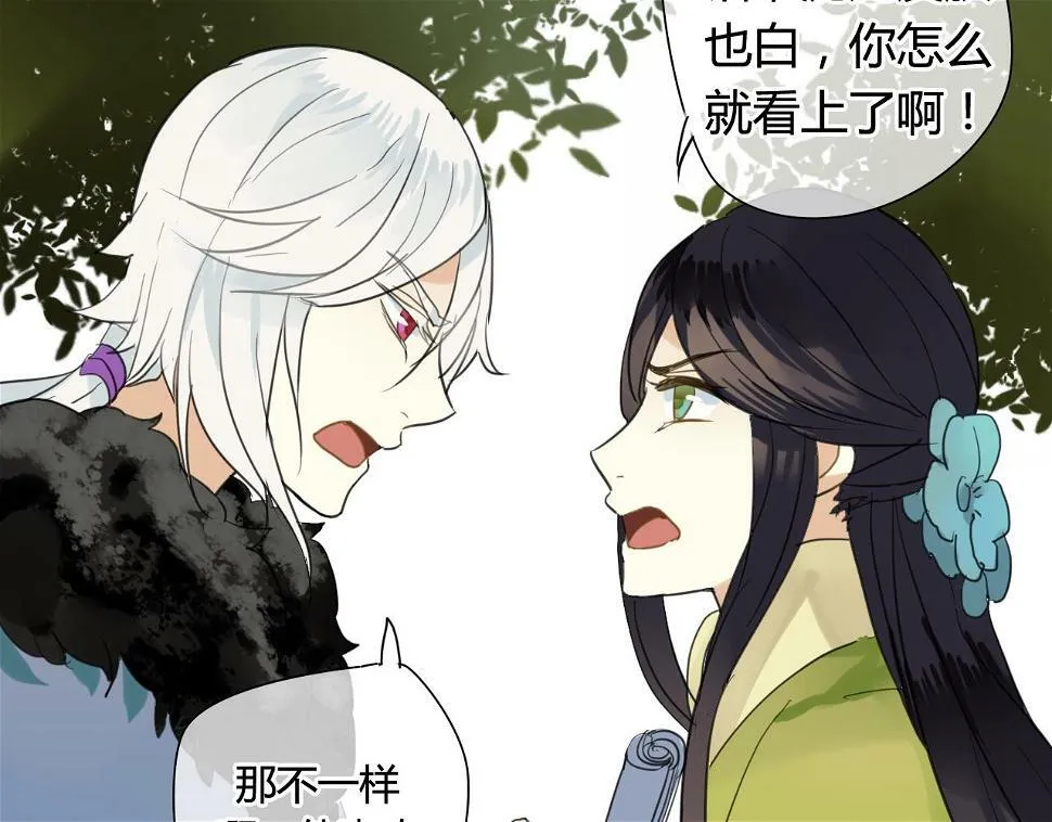 第21话 还能不能安心变弯了？ 第44页