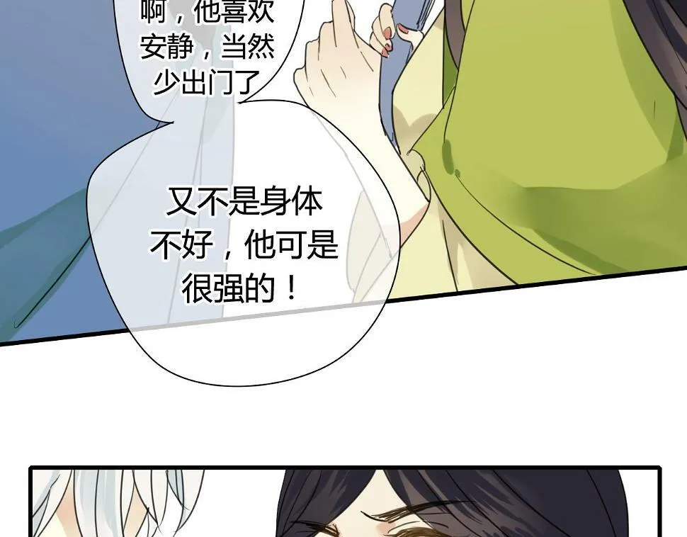 第21话 还能不能安心变弯了？ 第45页