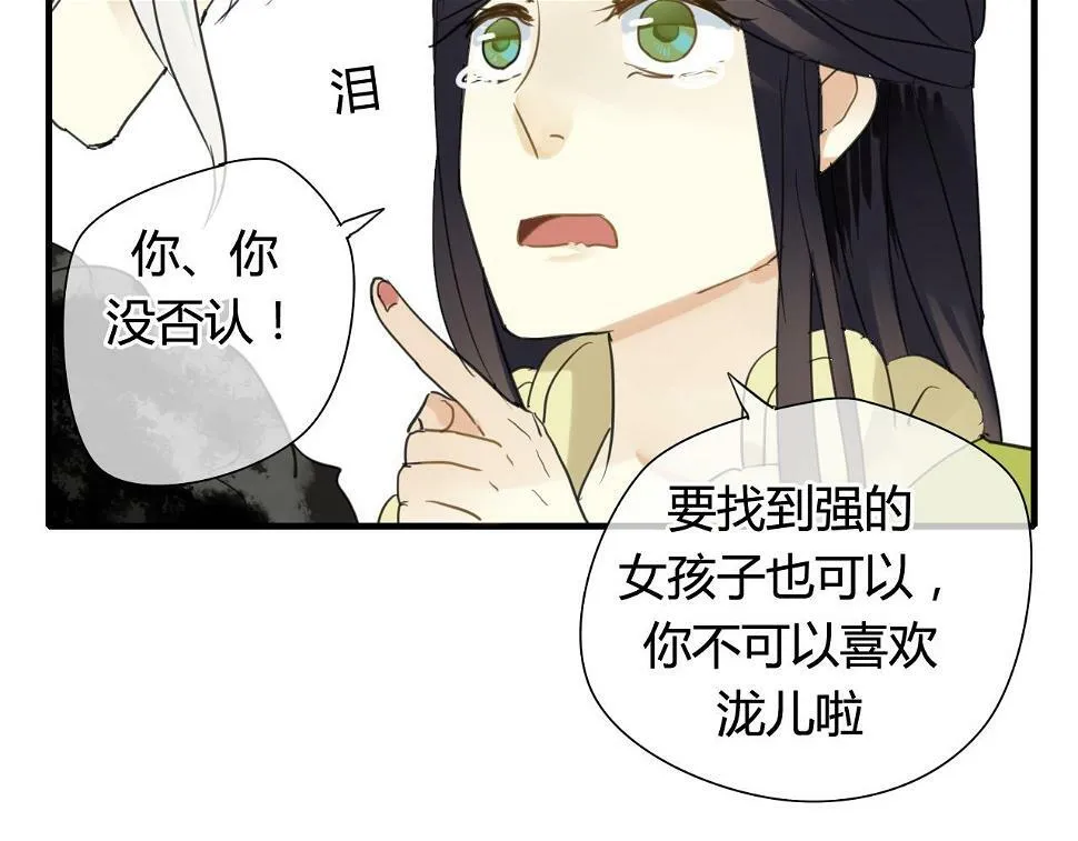 第21话 还能不能安心变弯了？ 第46页