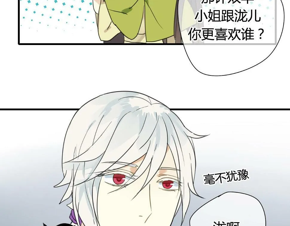 第21话 还能不能安心变弯了？ 第49页