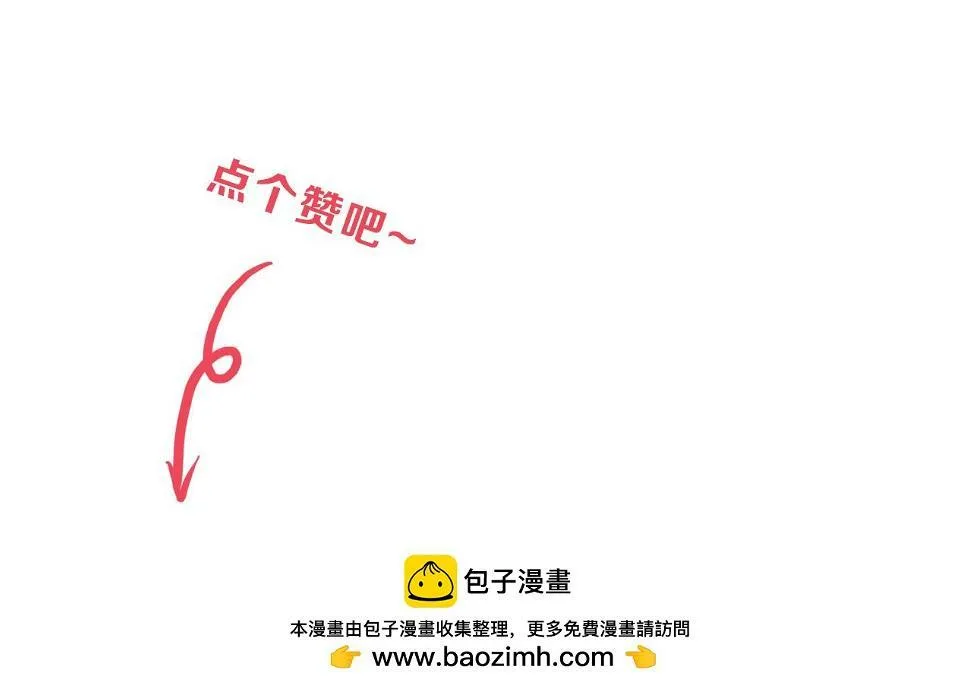 第21话 还能不能安心变弯了？ 第52页