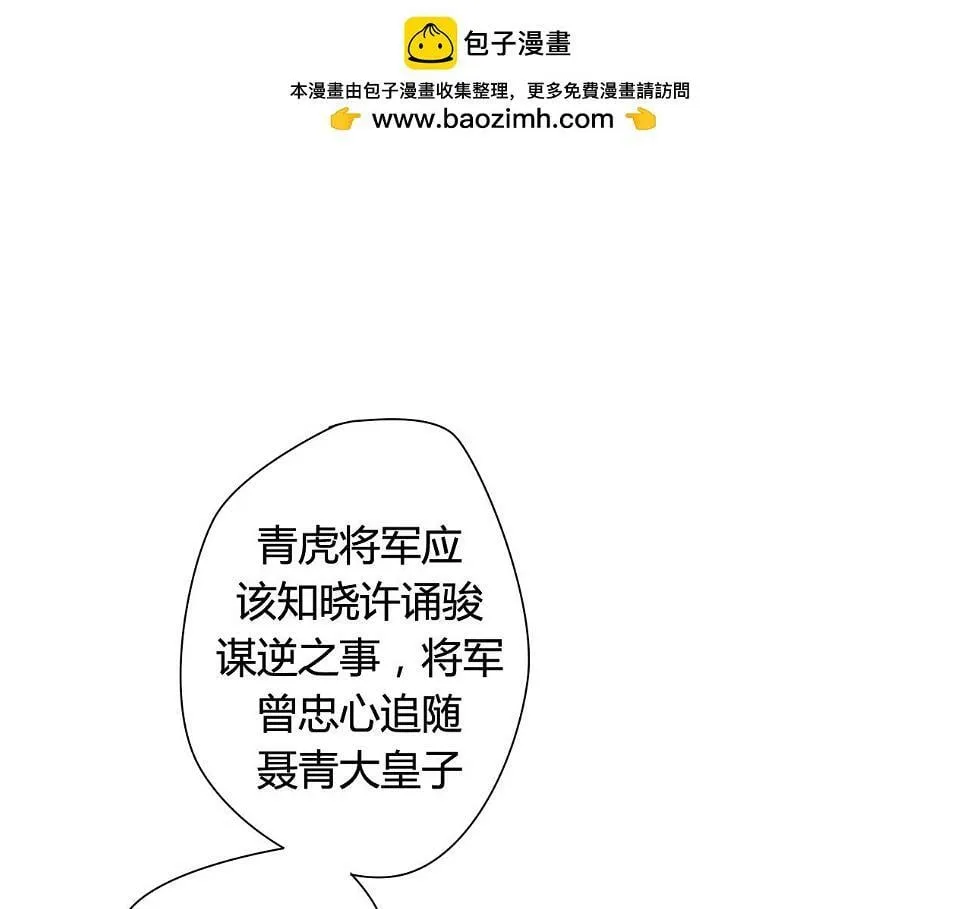 第23话 我要和你并肩作战 第1页