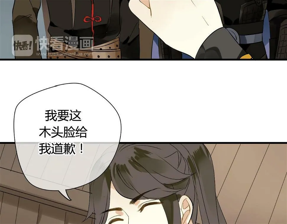 第23话 我要和你并肩作战 第6页