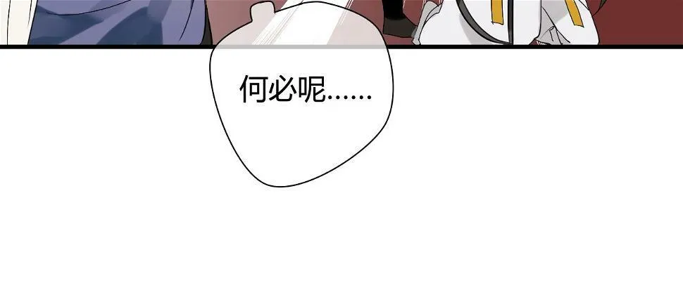 第23话 我要和你并肩作战 第10页
