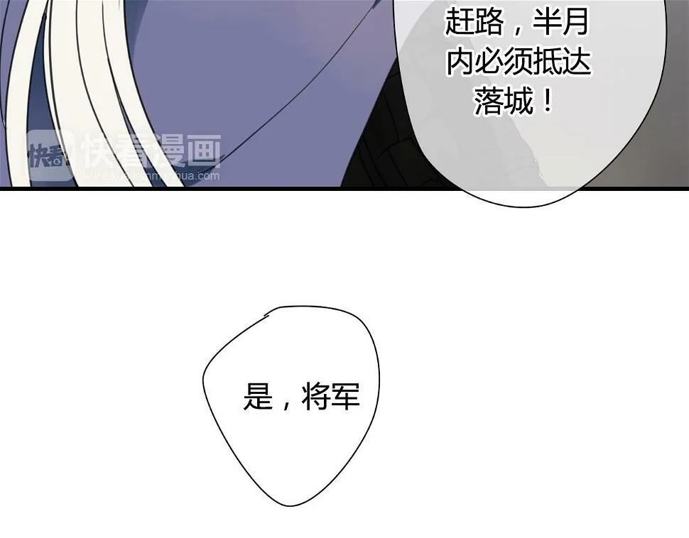 第23话 我要和你并肩作战 第18页