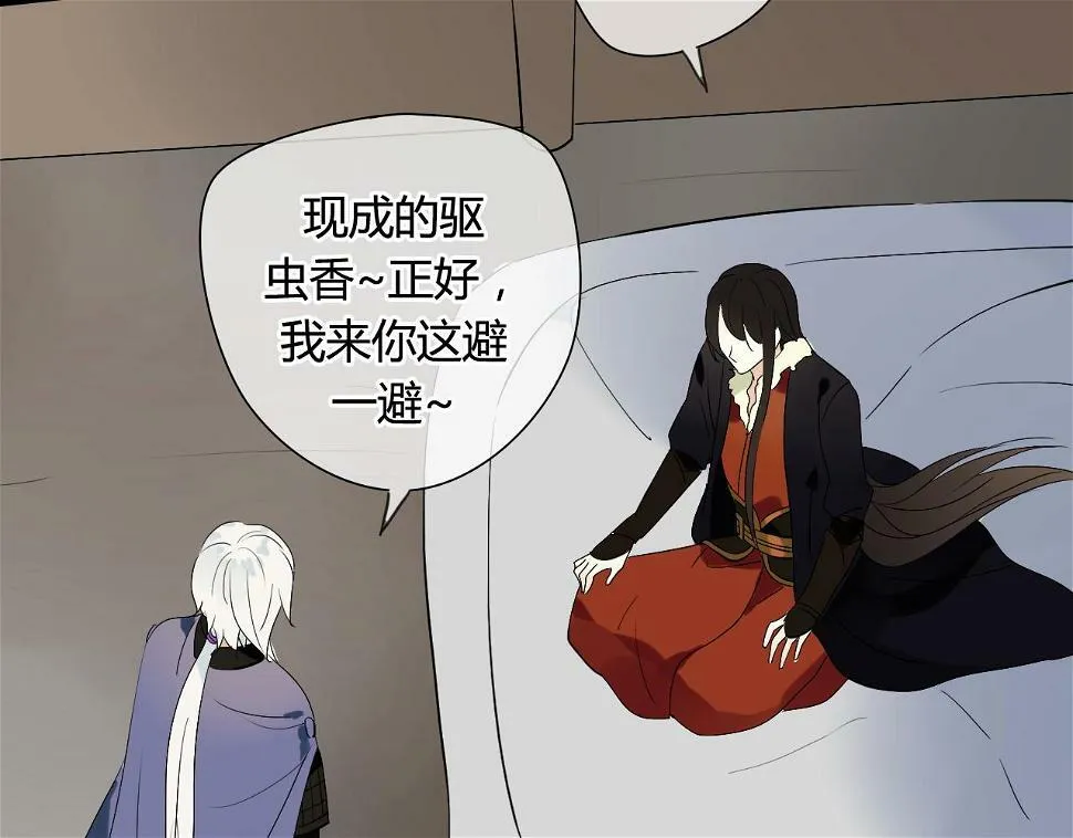 第23话 我要和你并肩作战 第24页