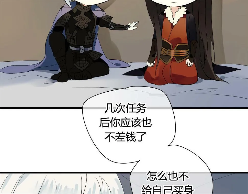 第23话 我要和你并肩作战 第26页