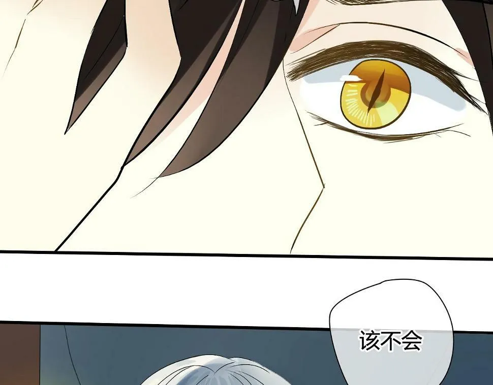 第23话 我要和你并肩作战 第33页