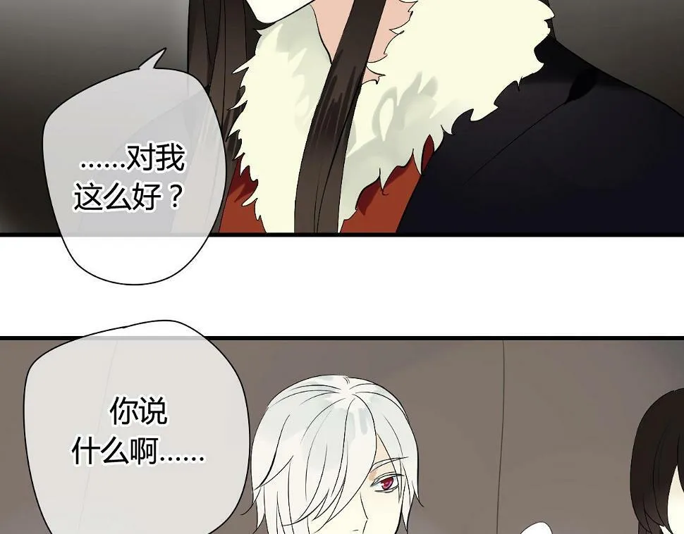 第23话 我要和你并肩作战 第36页