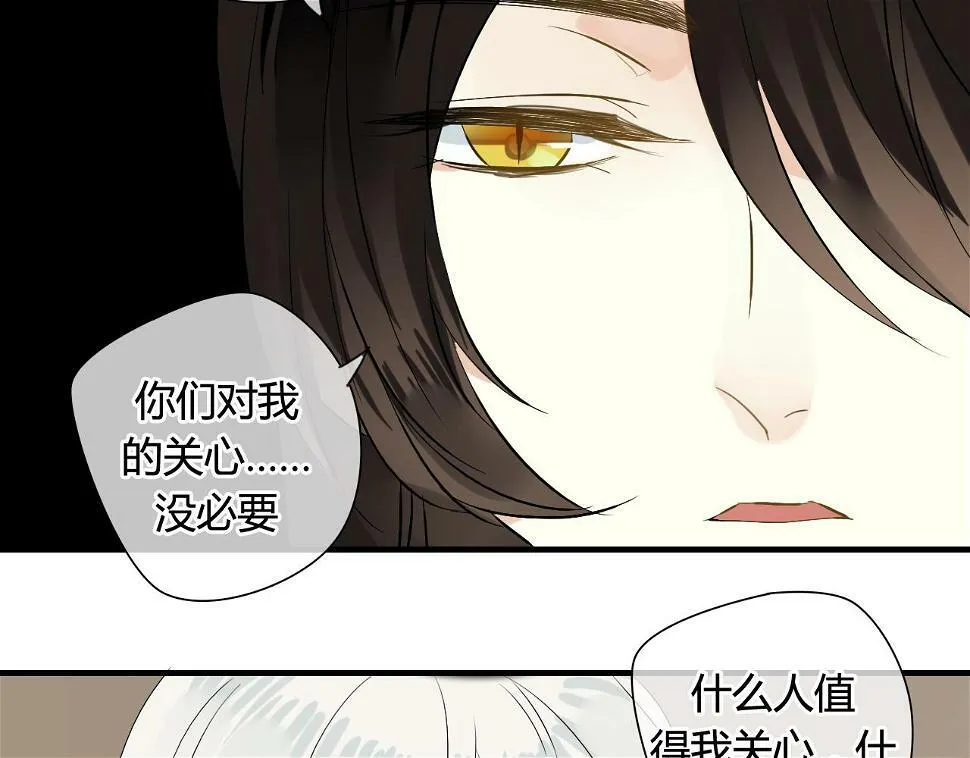 第23话 我要和你并肩作战 第39页