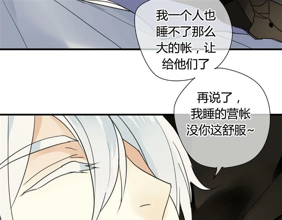 第23话 我要和你并肩作战 第45页