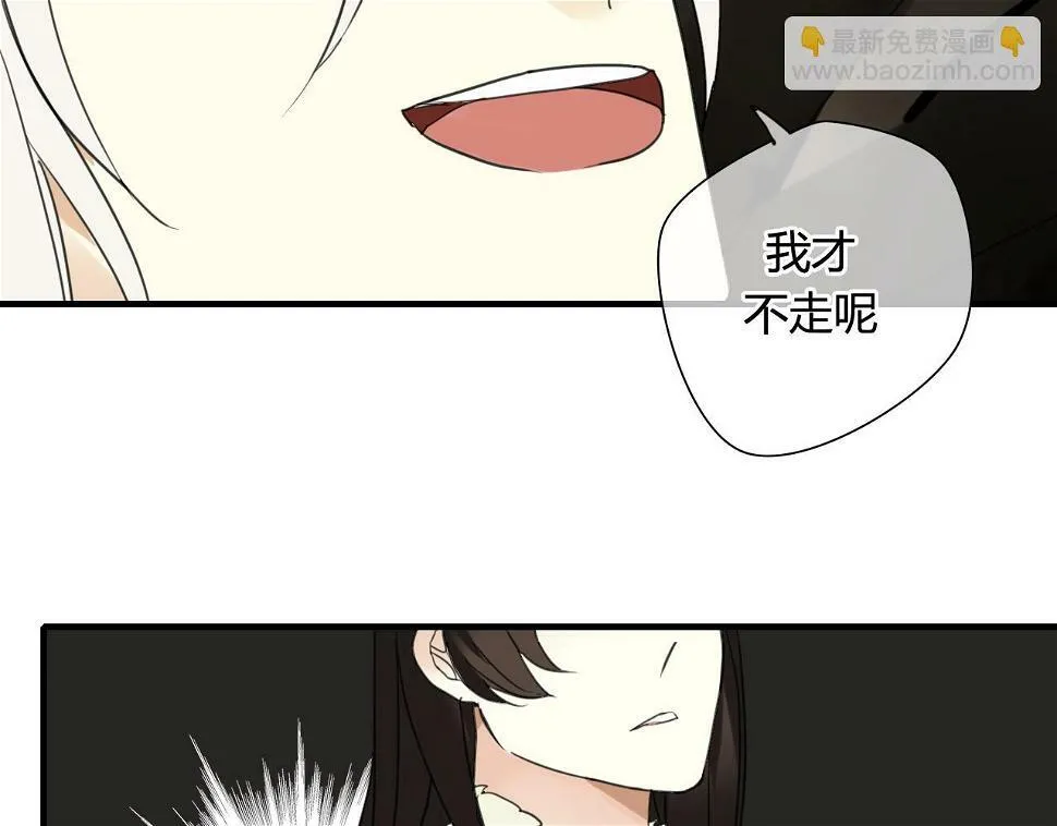 第23话 我要和你并肩作战 第46页