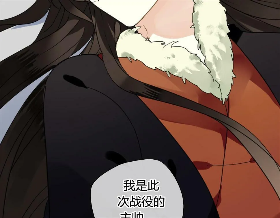 第23话 我要和你并肩作战 第56页