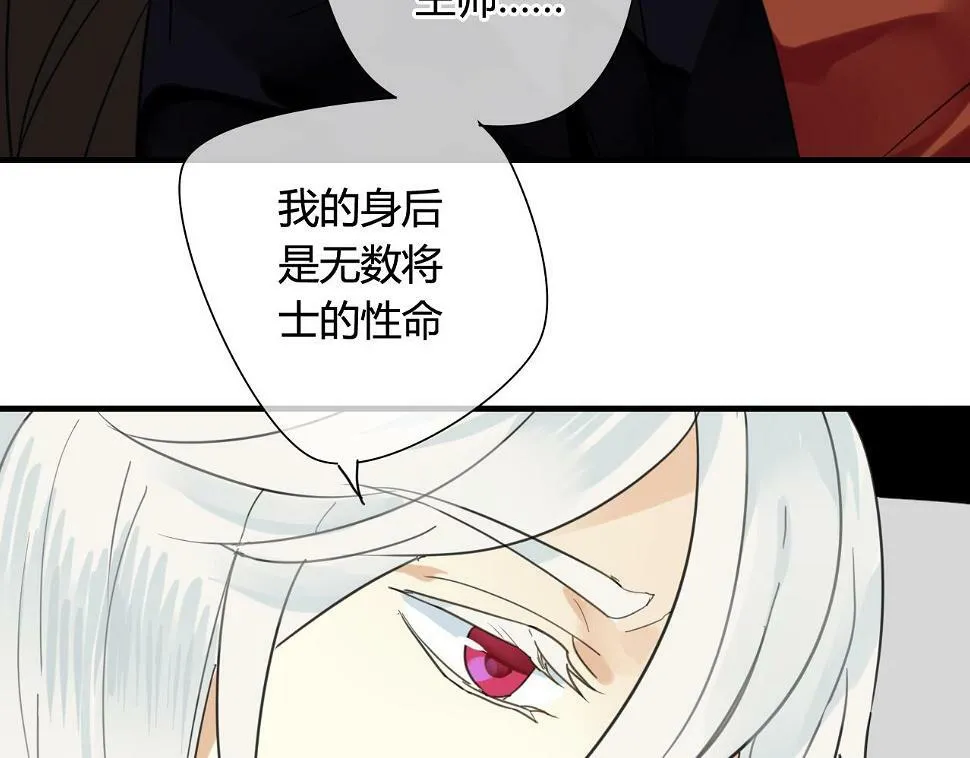 第23话 我要和你并肩作战 第57页