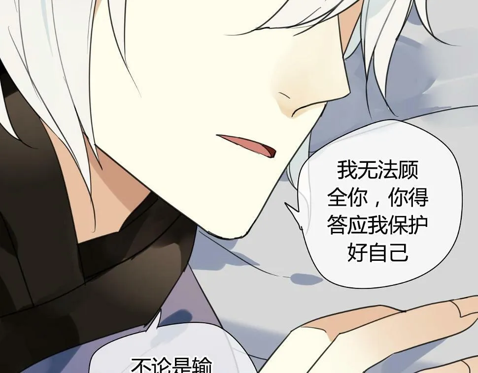第23话 我要和你并肩作战 第58页