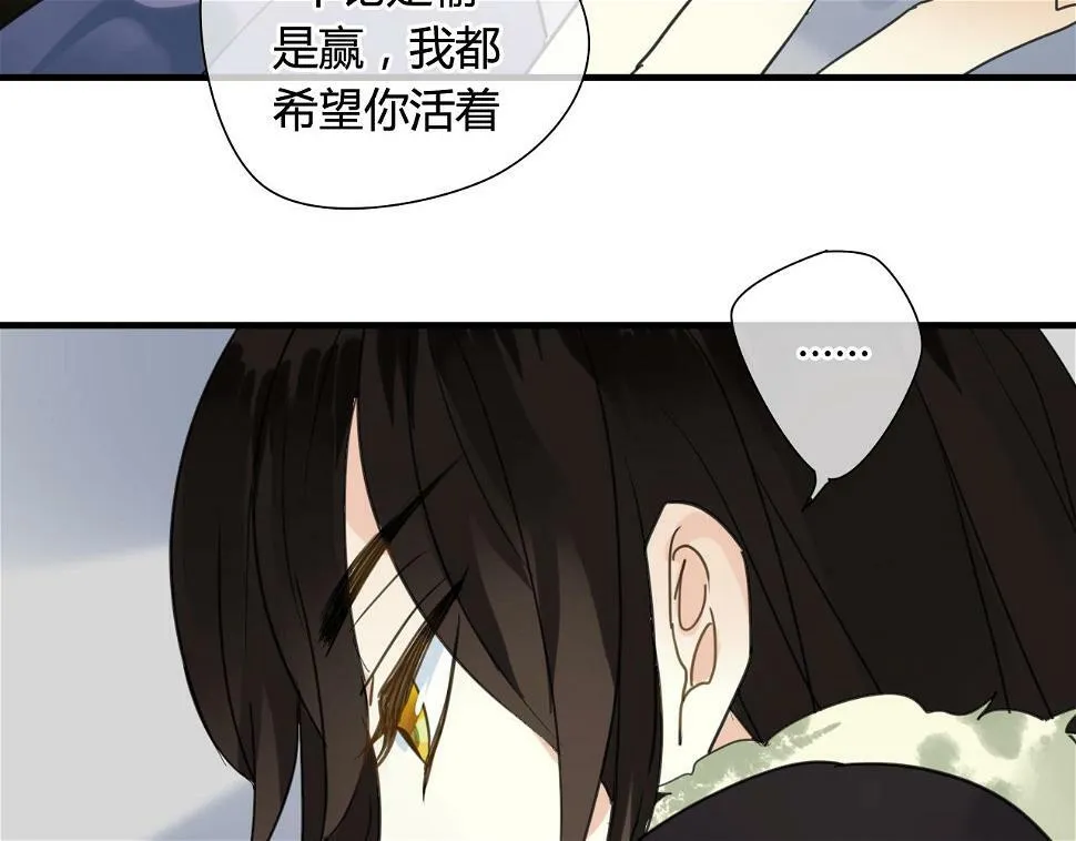 第23话 我要和你并肩作战 第59页