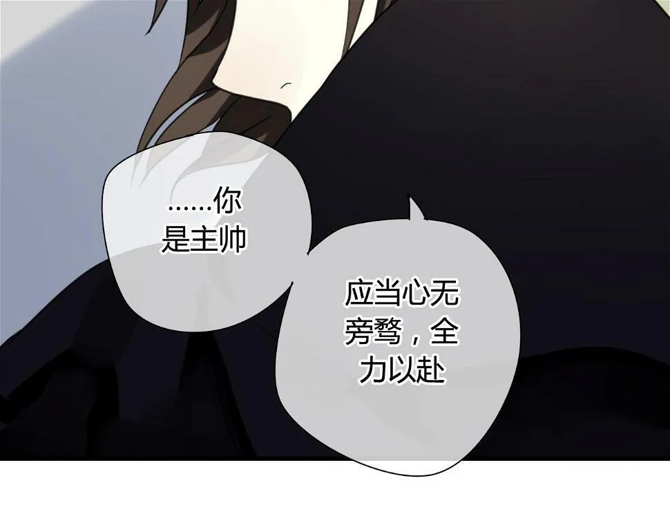 第23话 我要和你并肩作战 第60页