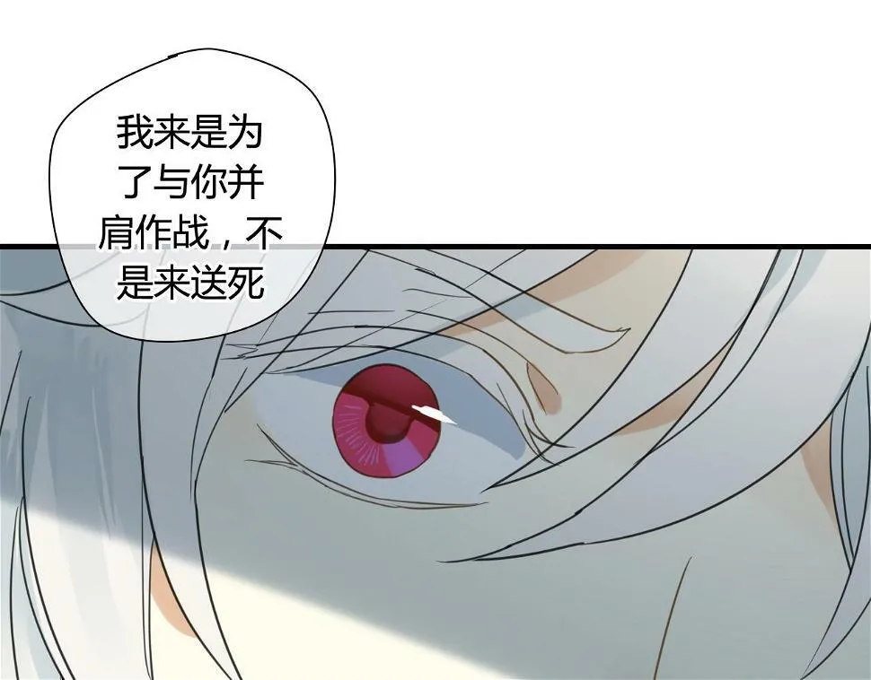 第23话 我要和你并肩作战 第61页