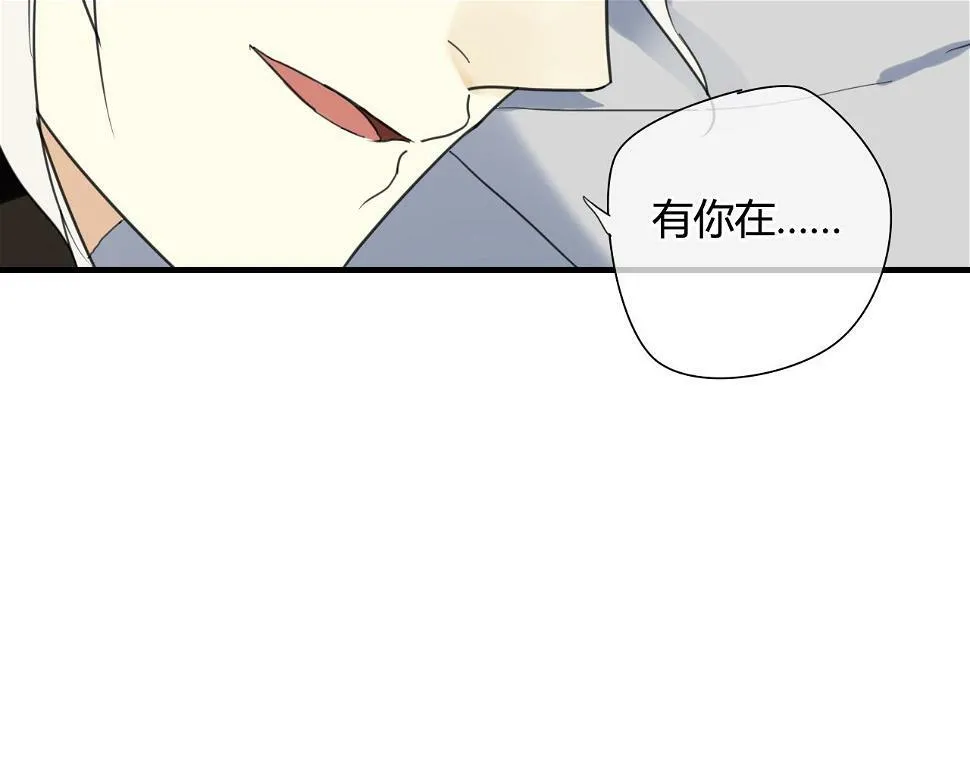 第23话 我要和你并肩作战 第66页