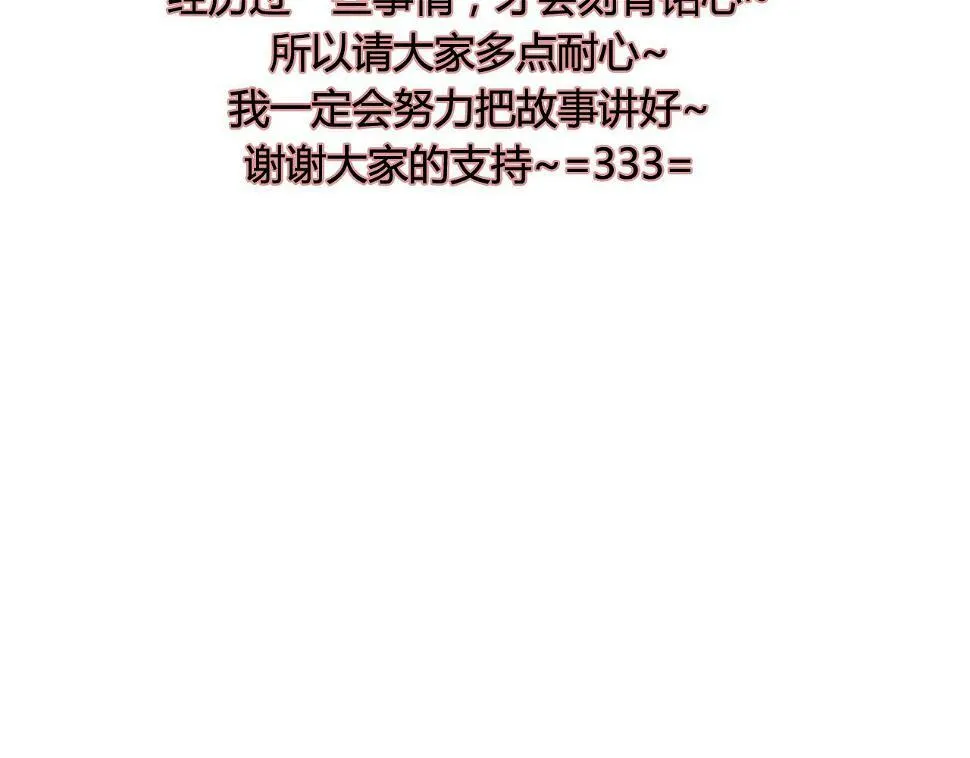 第23话 我要和你并肩作战 第72页