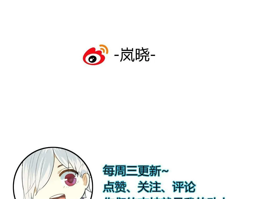 第23话 我要和你并肩作战 第73页